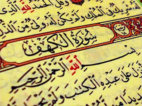 abdul rahman al sudais quran with urdu translation mp3