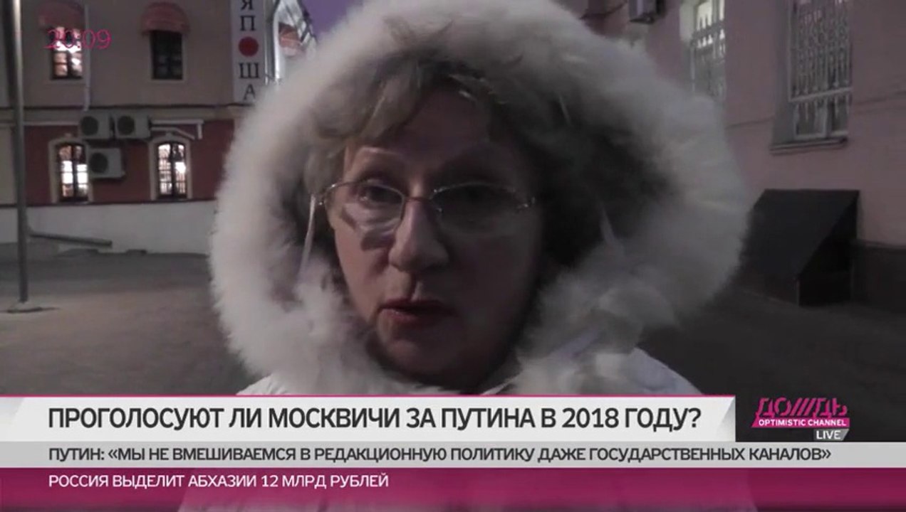 «Обязательно», «Обязательно», «Обязательно». Проголосуют ли москвичи за Путина в 2018 году
