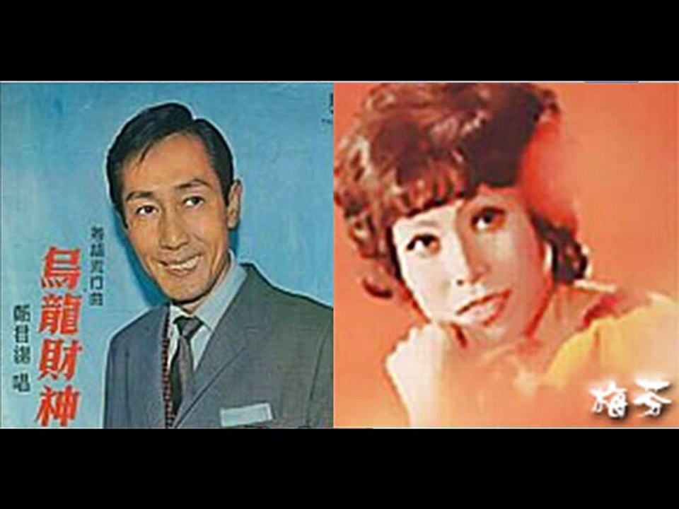 香港靚女多　　　｜　　　鄭君綿　梅芬