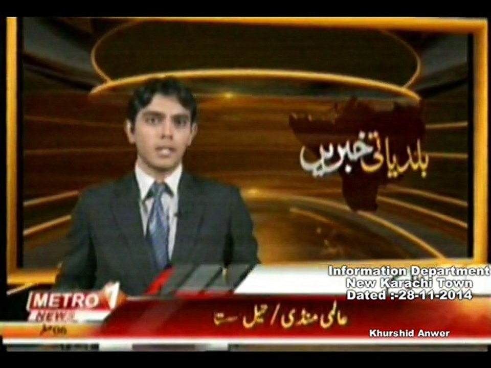 DMC Central Metro One Baldiyati Khabren  28-11-2014