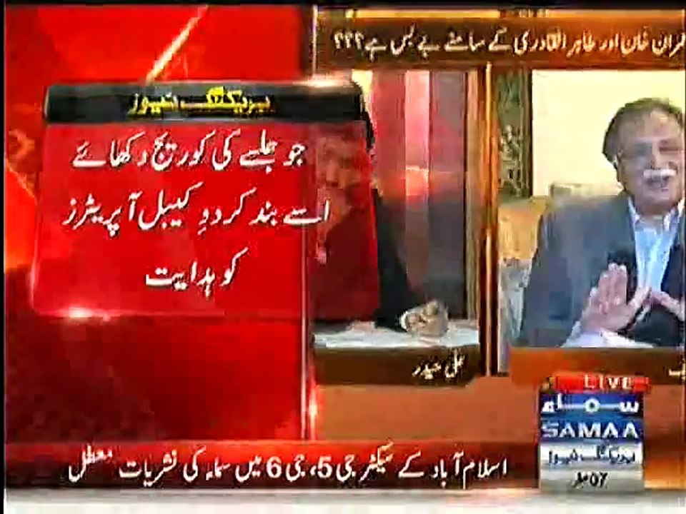 Nadeem Malik Blasting Response to Government for Samaa TV taken off air