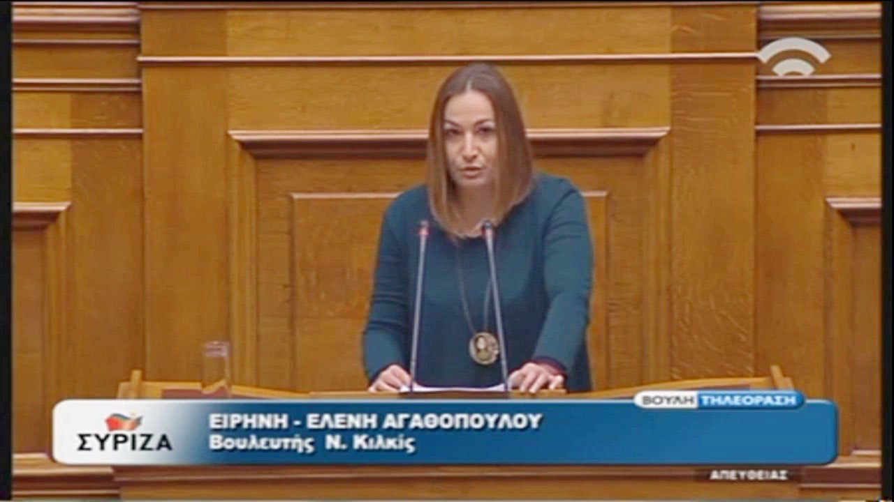 Αγαθοπούλου: "Σταματήστε επιτέλους τα πολιτικά παιχνίδια"