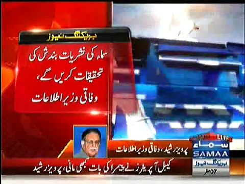 Watch Excuses of PMLN Minister for Samaa TV's Shut off