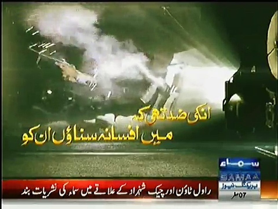Samaa Tv Response to Government