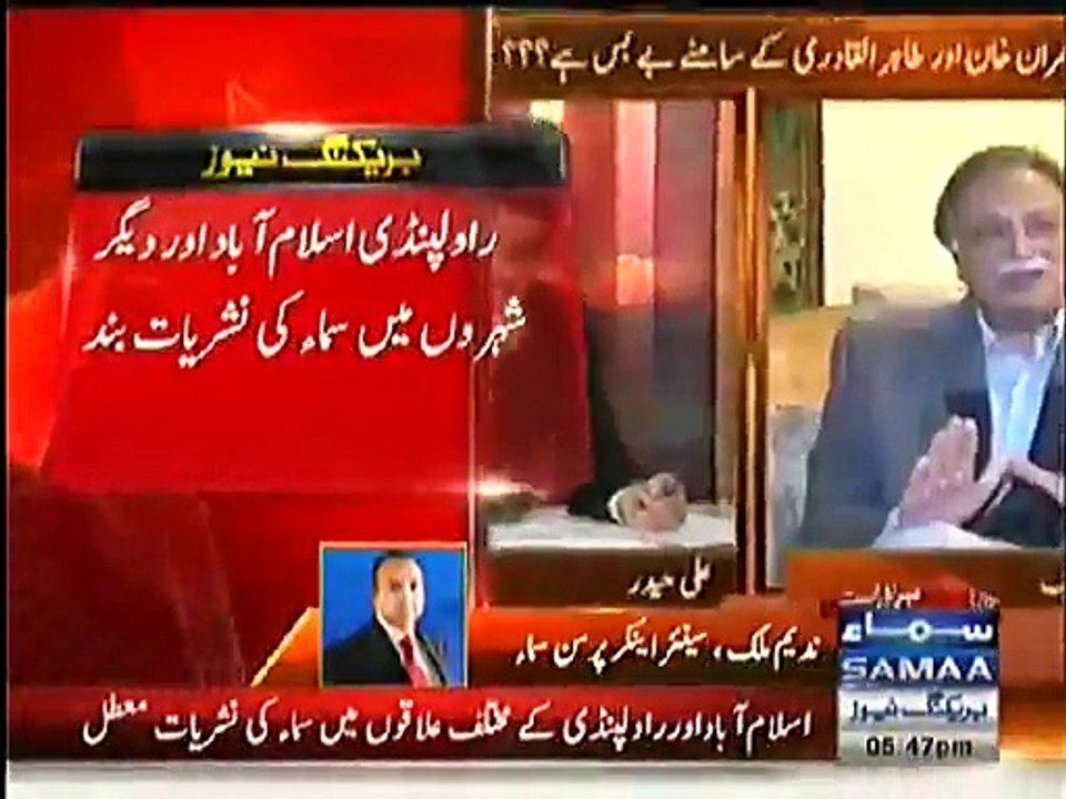 Nadeem Malik Blasting Response to Government for Samaa TV taken off air