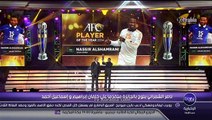 ناصر الشمراني يفوز بجائزة أفضل لاعب في آسيا