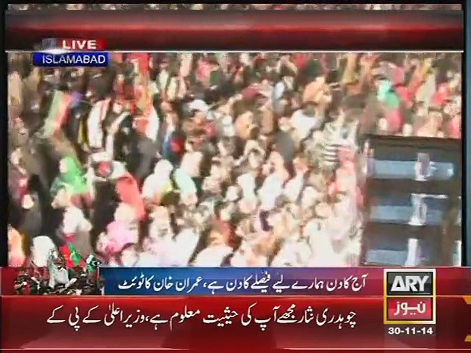 CM KPK Speech at Islamabad Jalsa - 30 Nov 2014