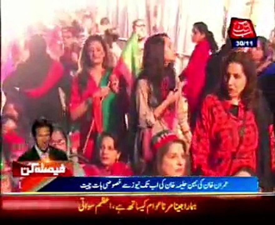 Imran Khan sister Haleema Khan special talk to Abbtakk News in PTI Islamabad Jalsa