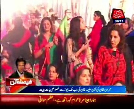 Imran Khan sister Haleema Khan special talk to Abbtakk News in PTI Islamabad Jalsa