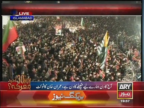 Sheikh Rasheed Speech at Islamabad Jalsa - 30 Nov 2014 - Part 1