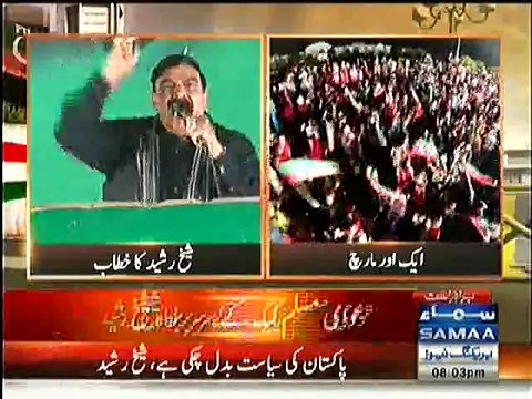 Sheikh Rasheed Speech in Islamabad Jalsa - 30th November 2014