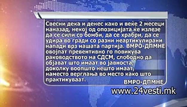 GALENA PARTISKI REAKCII ZA BOMBATA NA ZAEV