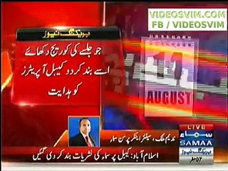 Nadeem Malik Blasting Response to Government for Samaa TV taken off air_(new)