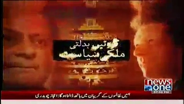 Special Transmission On NewsOne 7pm to 8pm ~ 30th November 2014 | Live Pak News