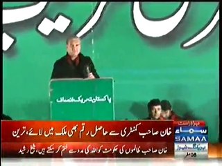 Shah Mehmood Qureshi Speech in Islamabad Jalsa ~ 30th November 2014 | Live Pak News