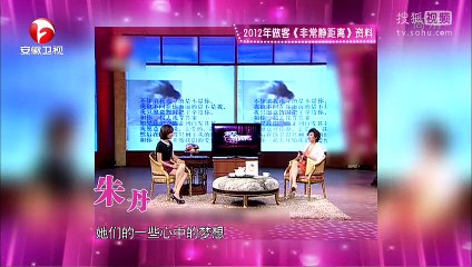 20141201非常静距离 《非常静距离》20141130 朱丹 只为遇见你