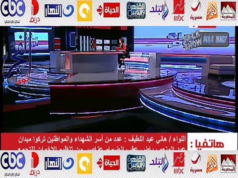 بالفيديو.. الداخلية : لم نستخدم الرصاص الحى أو الخرطوش فى فض تجمعات المتظاهرين بالتحرير أمس..وإكتفينا بالمياه والغاز