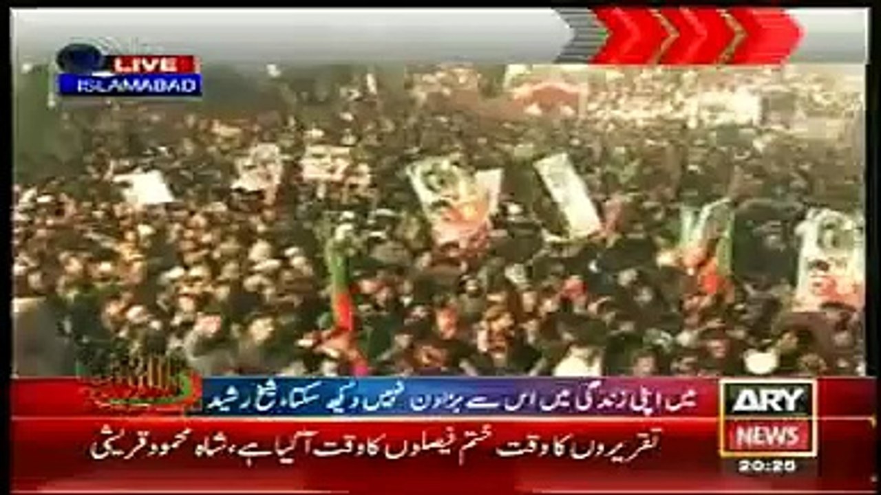 Shah Mehmood Qureshi Speech at PTI Jalsa Islamabad November 30, 2014 Latest News Pakistan 30 11 14