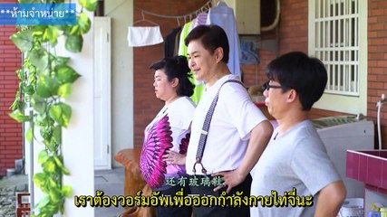 My Pig Lady EP3 ซับไทย