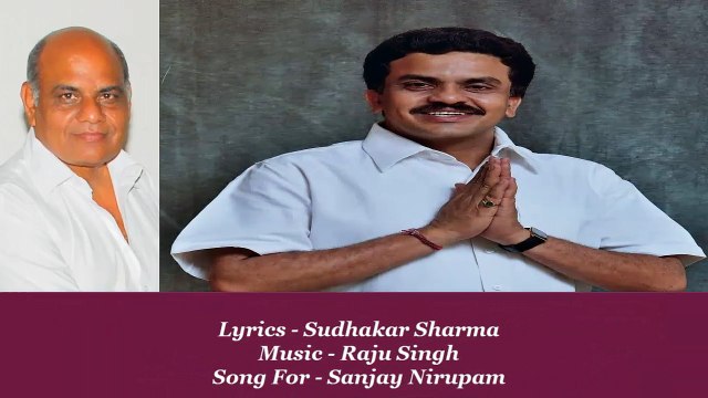 Sudhakar Sharma And Raju Singh Composed Campaign Song For Sanjay Nirupam - I Support Congress