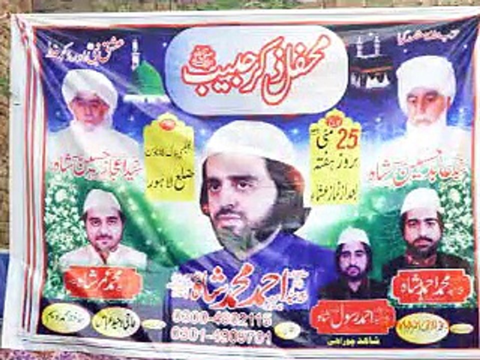 Me behk sako ye mjal kiya