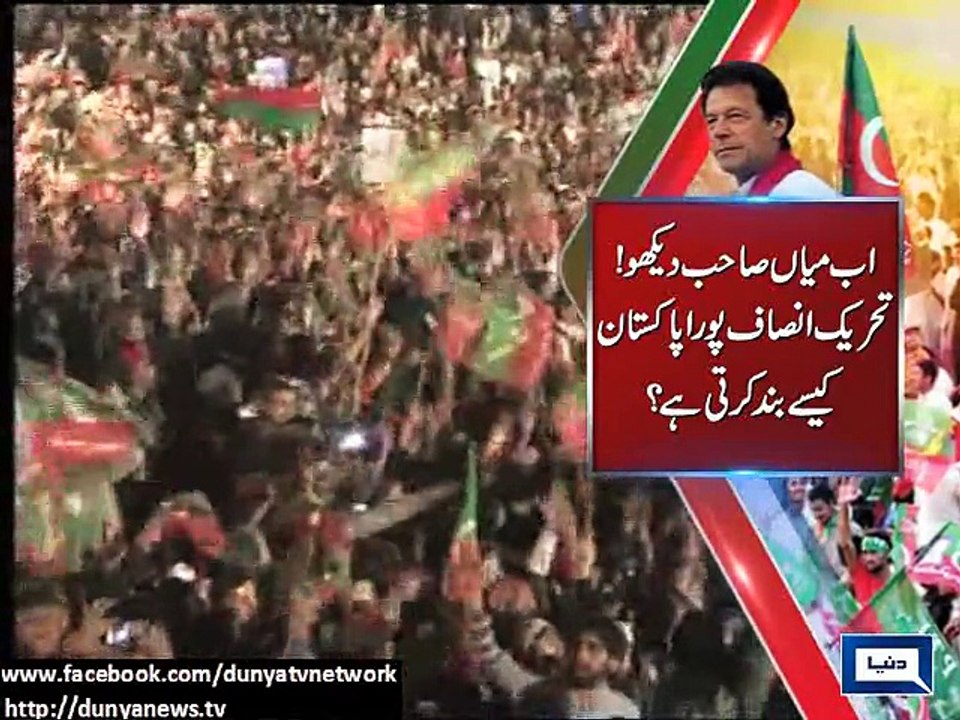 Dunya News - Imran Khan threatens to 'shut down' Pakistan if demands not met