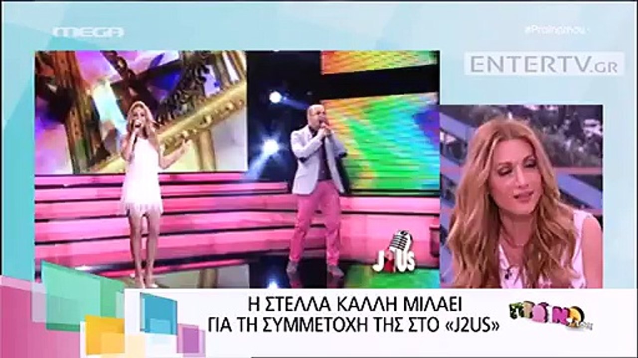 Η Στέλλα Καλλή μιλάει για τη συνεργασία της με τον Μάρκο Σεφερλή στο J2US1