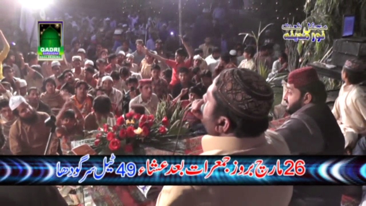 Aqa Meriyan Akhiyan Madine by Agha Nusrat Golarrvii at mehfil e naat 26-03-14 at 49 tail sargodha