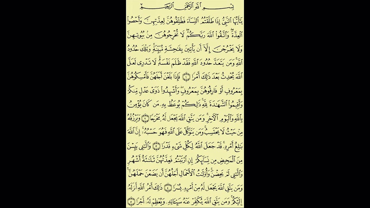 065 - عبد الباسط عبد الصمد - سورة الطلاق - برواية حفص عن عاصم