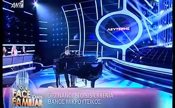 Ο Λευτέρης Ελευθερίου ως Θάνος Μικρούτσικος στο YFSF