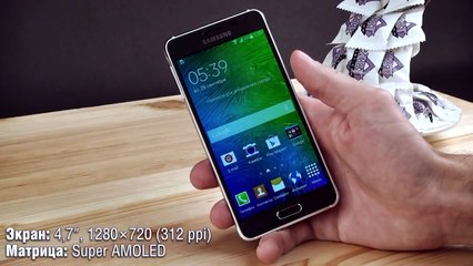 Samsung Galaxy Alpha - стильный флагманский смартфон