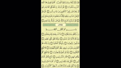 068 - عبد الباسط عبد الصمد - سورة القلم - برواية حفص عن عاصم