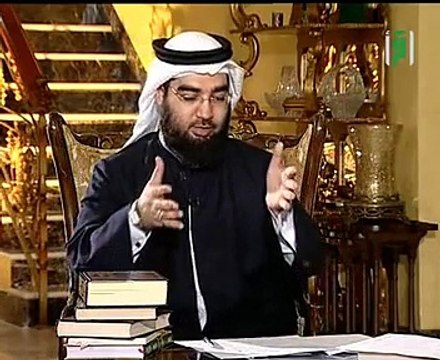 الشيخ محمد العوضى بينى وبينكم الحلقة 3