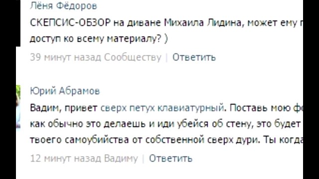 Юрий Абрамов неуч юрист тролль примат