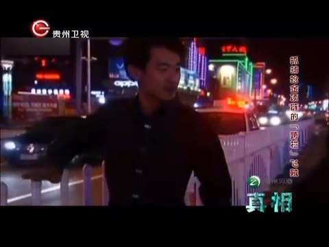 20141126真相 抓捕“跨栏”飞贼 盗贼压抑终自首 20141126