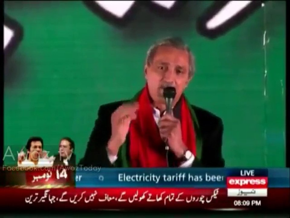 Jahangir Khan Tareen's Speech At Azadi Square 30 Nov