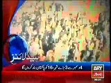 ARY NEWS Headlines 12-00 Monday 1st Dec 2014 - Watch Latest News Updates