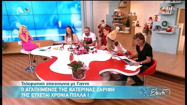 Ο αγαπημένος της Ζαρίφη της εύχεται χρόνια πολλά Β