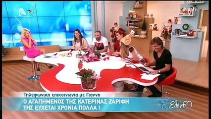 Ο αγαπημένος της Ζαρίφη της εύχεται χρόνια πολλά Β