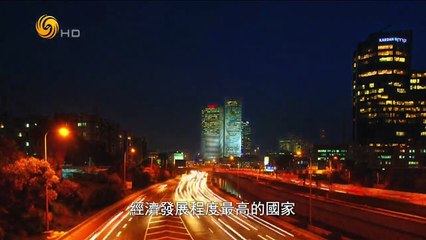 20141130 风云对话 专访以色列外交部副部长查黑-哈内戈比