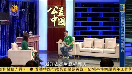 20141129 公益中国 公益新青年