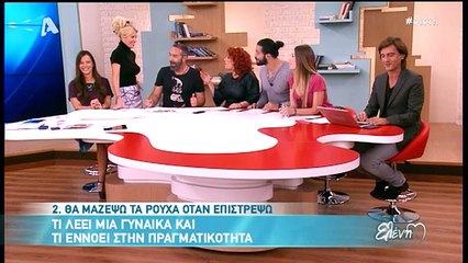 Η Ελένη Μενεγάκη για την έρευνα του Γρηγόρη