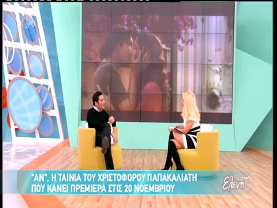 Ο Παπακαλιάτης για τις ερωτικές σκηνές