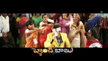 Band Balu Movie : Chengabi Cheera Song : Kamalakar, Kamna Jethmalani : Latest Telugu Movie 2014