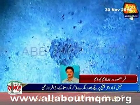 MQM condemn cracker attack on Abb takk DSNG in Islamabad