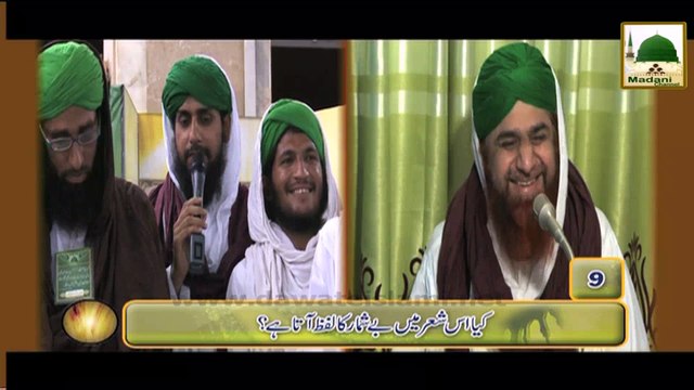 Madani Kasoti 727 - Maulana Hasan Raza Khan Ka Shair