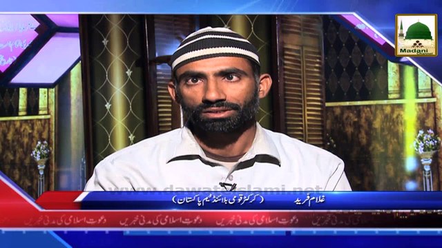 News Clip - 06 Nov - Pakistan Blind Cricket Team Ke Khilariyon Ka Aalami Madani Markaz Faizan-e-Madina Ka Durah