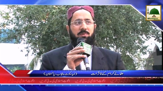 News Clip - 06 Nov - Ulma-e-Kiram Ke Tassurat - Ziakot Punjab