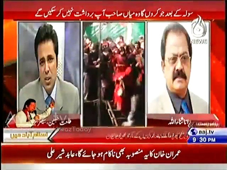 Rana Sanaullah Calls Imran Khan ‘Mad’ during an Interview on Aaj News