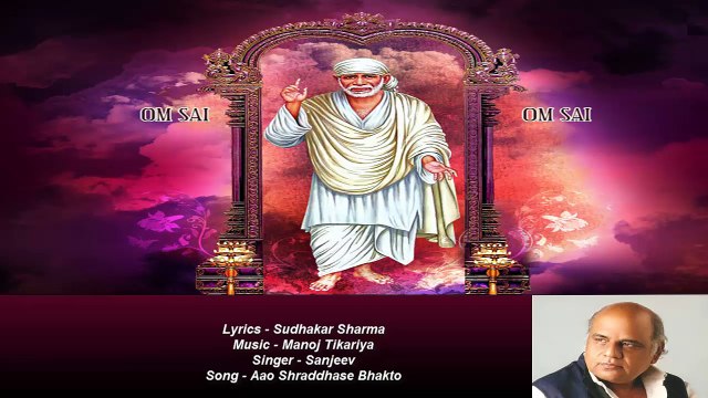 Sudhakar Sharma - Song - Aao Shraddhase Bhakto - Singer - Sanjeev